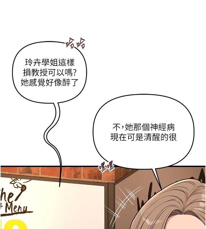 玩轉學姊第126話-史無前例的多人運動