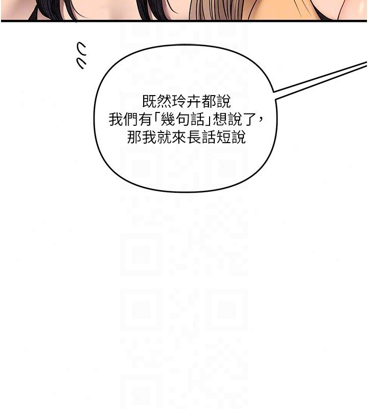 玩轉學姊第126話-史無前例的多人運動