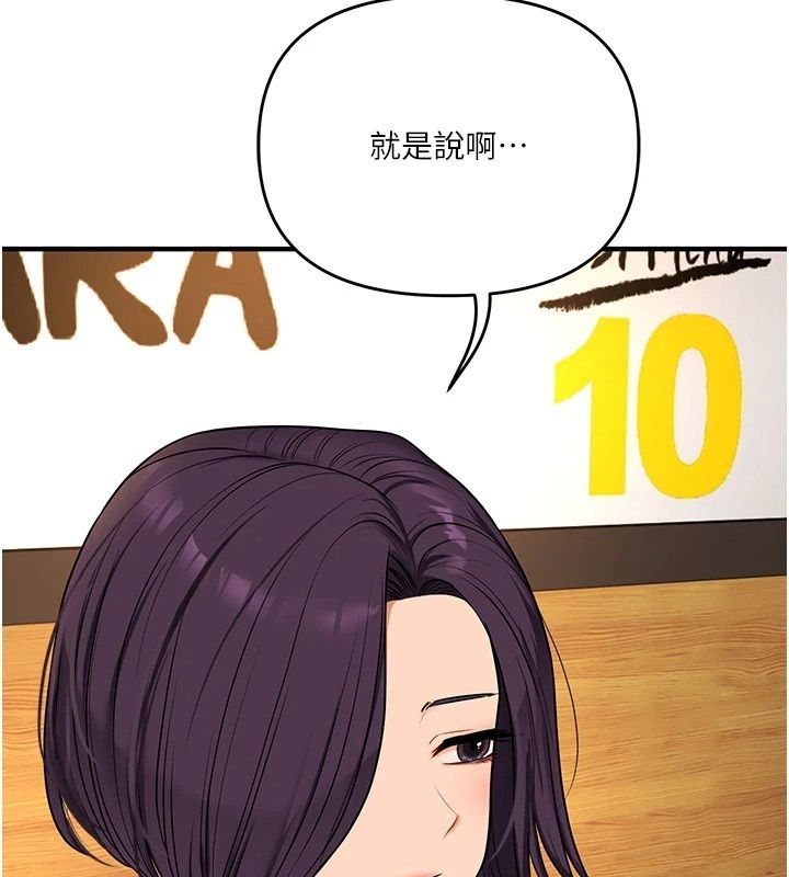 玩轉學姊第126話-史無前例的多人運動