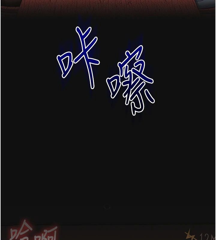 玩轉學姊第126話-史無前例的多人運動