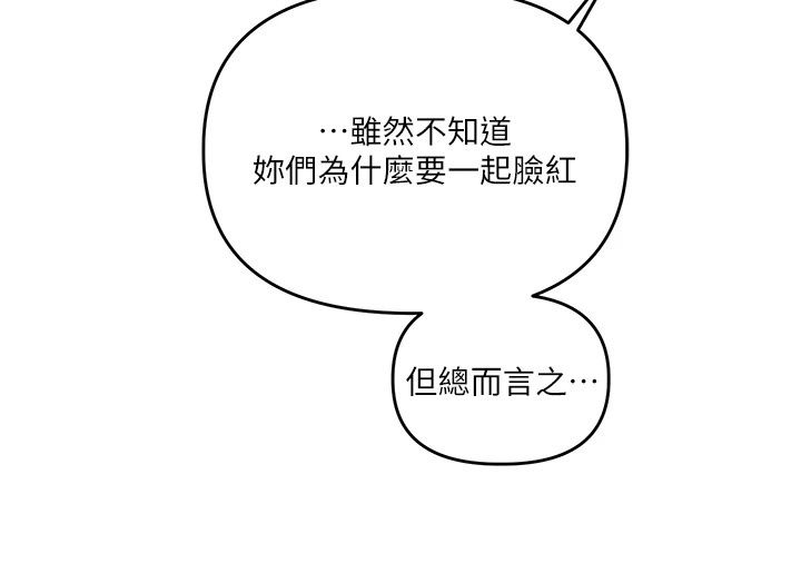 玩轉學姊第126話-史無前例的多人運動