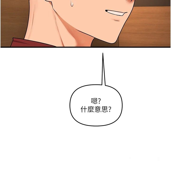 玩轉學姊第126話-史無前例的多人運動