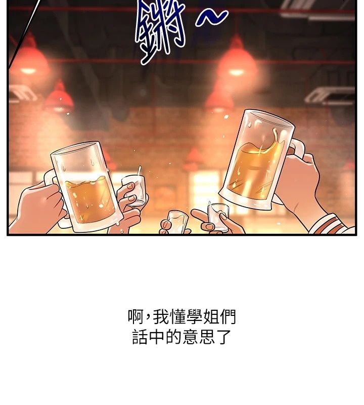 玩轉學姊第126話-史無前例的多人運動