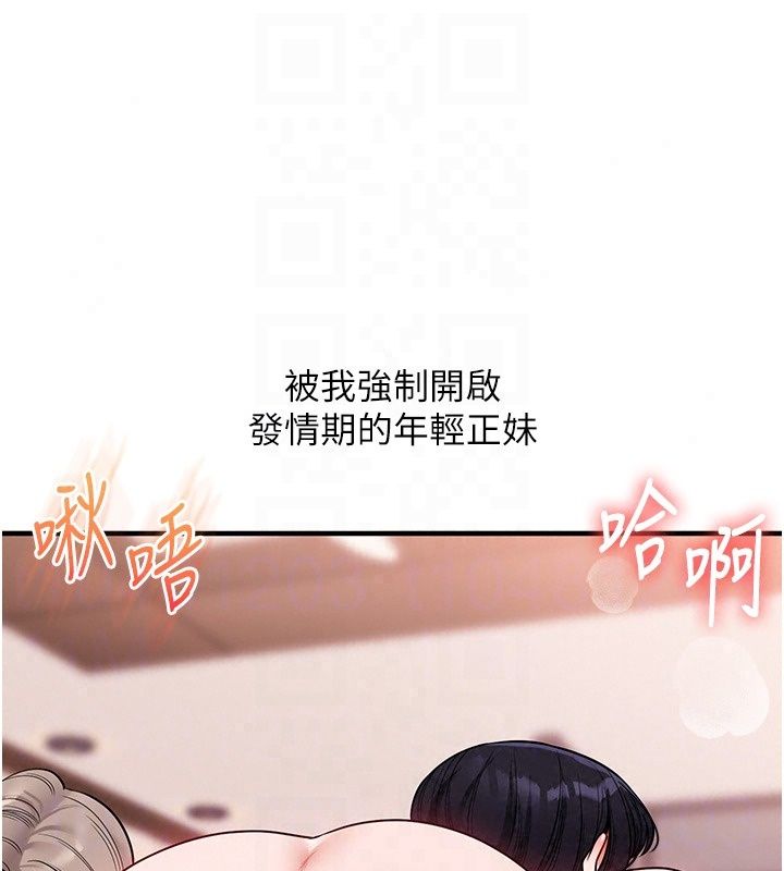 玩轉學姊第126話-史無前例的多人運動
