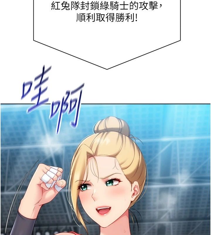 Setup!排球少女第115話-莉亞的生日願望