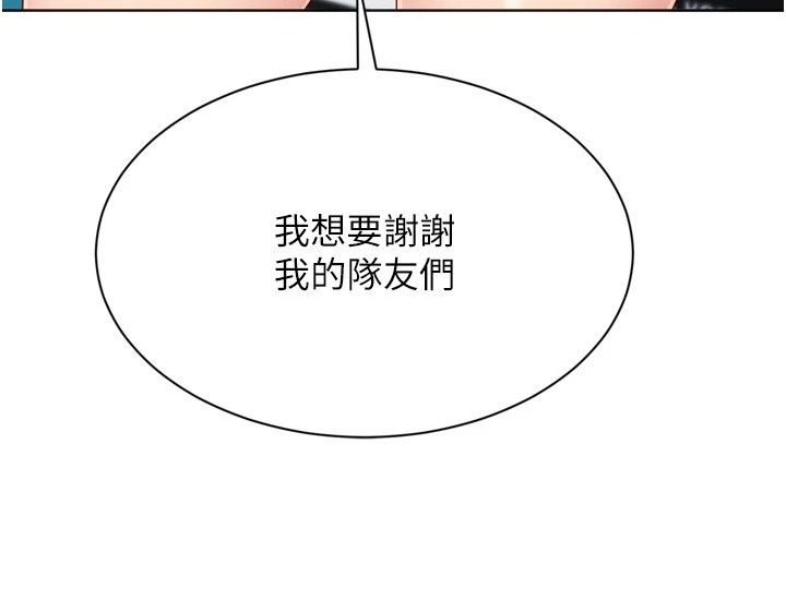 Setup!排球少女第115話-莉亞的生日願望
