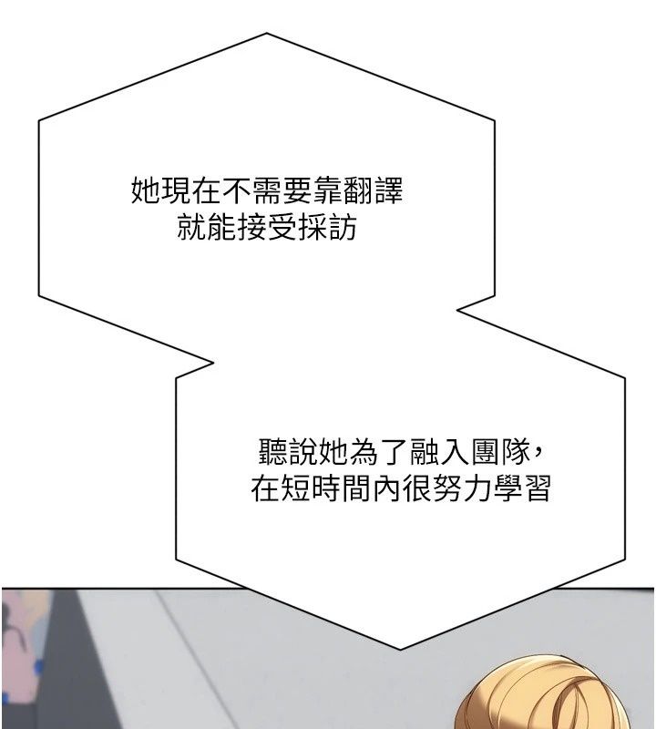 Setup!排球少女第115話-莉亞的生日願望
