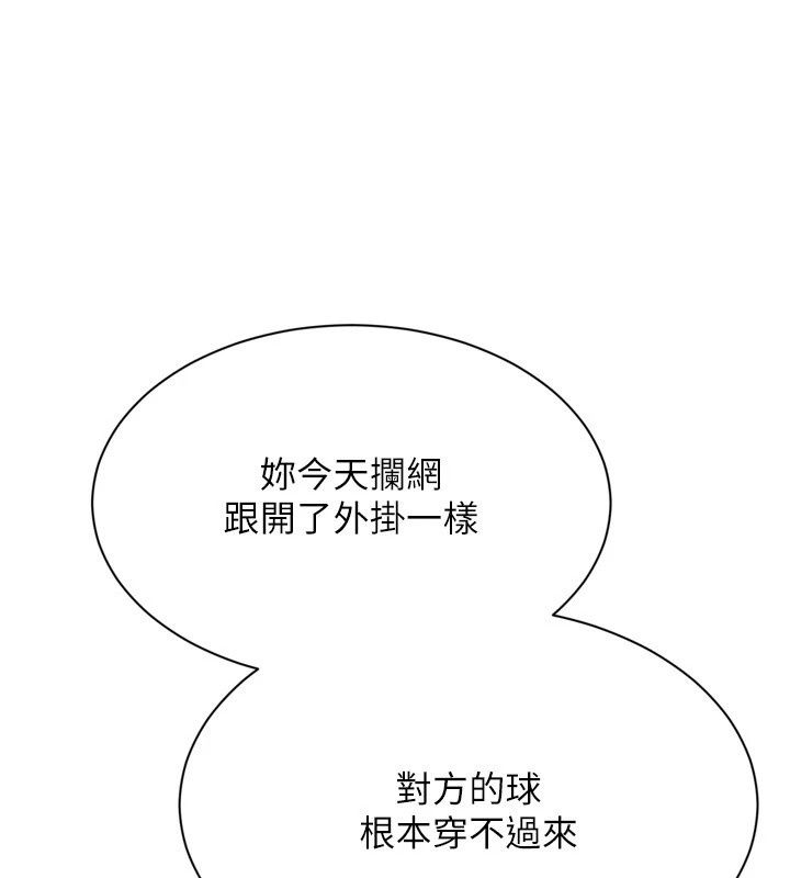 Setup!排球少女第115話-莉亞的生日願望
