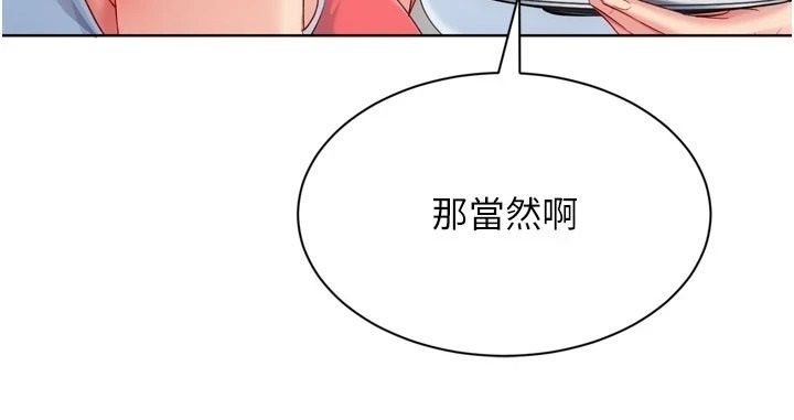 Setup!排球少女第115話-莉亞的生日願望