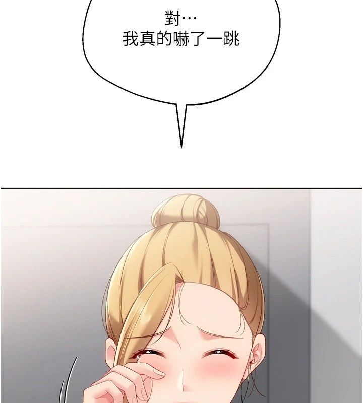 Setup!排球少女第115話-莉亞的生日願望