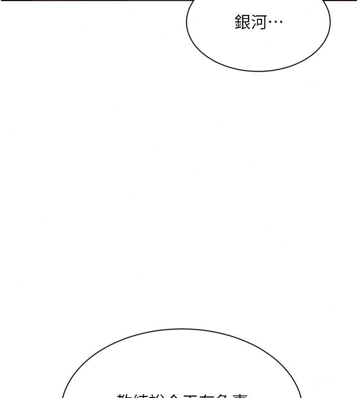 Setup!排球少女第115話-莉亞的生日願望