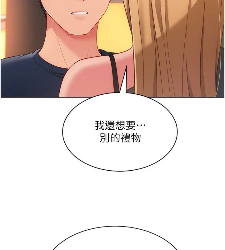 Setup!排球少女第115話-莉亞的生日願望