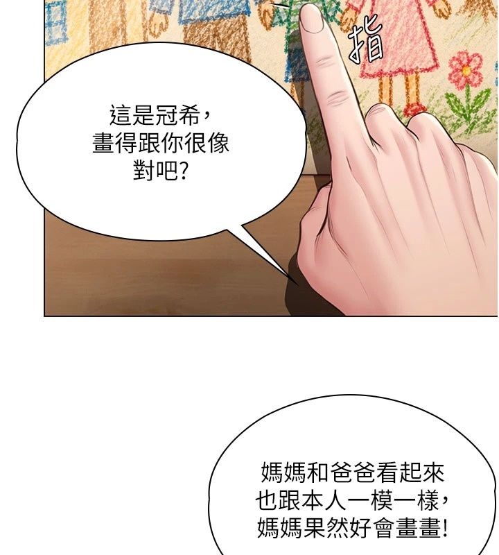守護妳第50話-文孝晶的現況