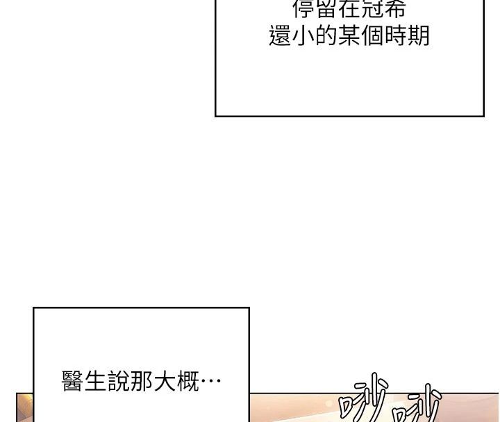 守護妳第50話-文孝晶的現況