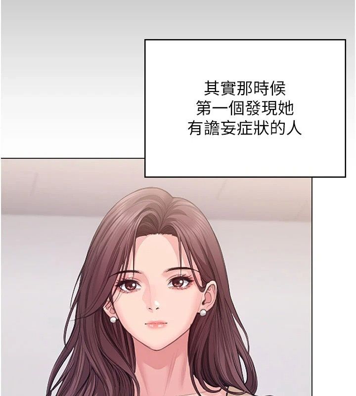 守護妳第50話-文孝晶的現況