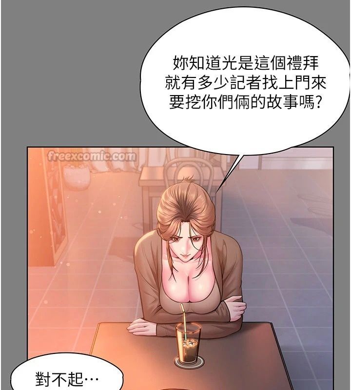 守護妳第50話-文孝晶的現況