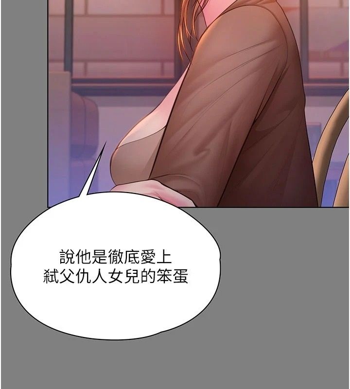 守護妳第50話-文孝晶的現況