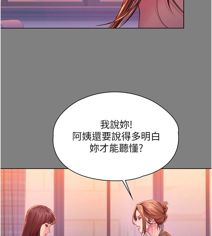 守護妳第50話-文孝晶的現況
