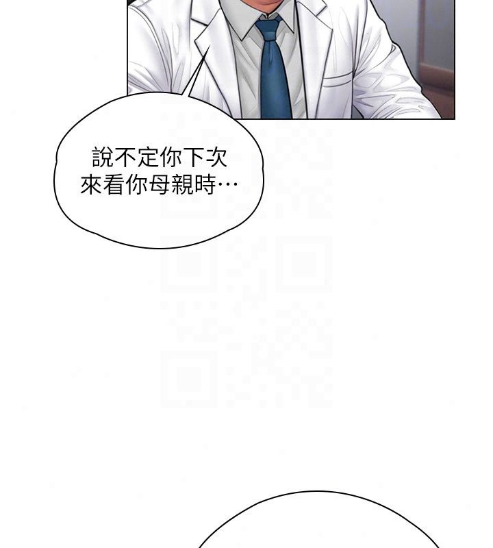 守護妳第50話-文孝晶的現況