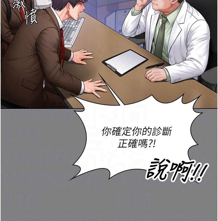 守護妳第50話-文孝晶的現況