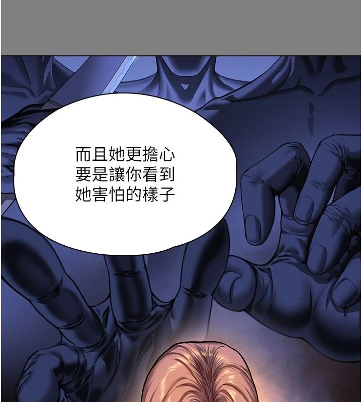 守護妳第50話-文孝晶的現況