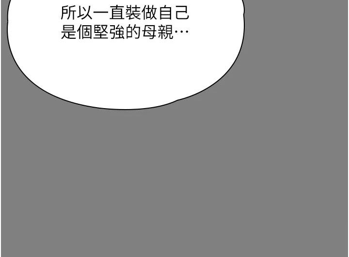 守護妳第50話-文孝晶的現況