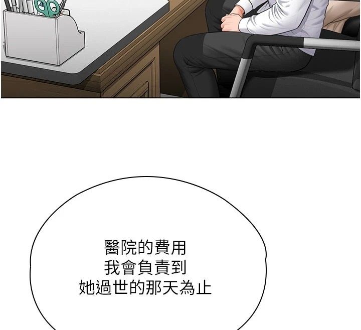 守護妳第50話-文孝晶的現況