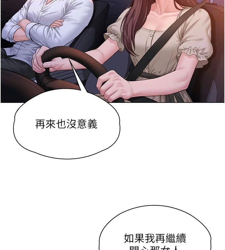 守護妳第50話-文孝晶的現況