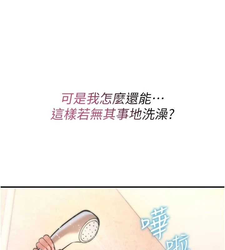 詛咒性轉物語第46話-不願淪為母狗的拚死掙扎