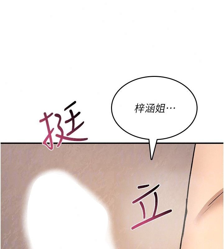 詛咒性轉物語第46話-不願淪為母狗的拚死掙扎