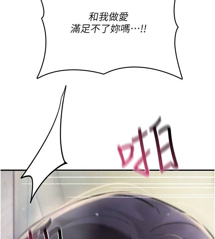 詛咒性轉物語第46話-不願淪為母狗的拚死掙扎