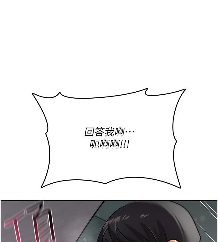 詛咒性轉物語第46話-不願淪為母狗的拚死掙扎