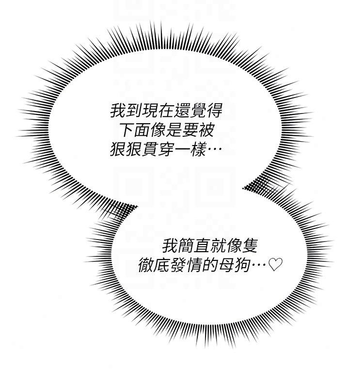 詛咒性轉物語第46話-不願淪為母狗的拚死掙扎