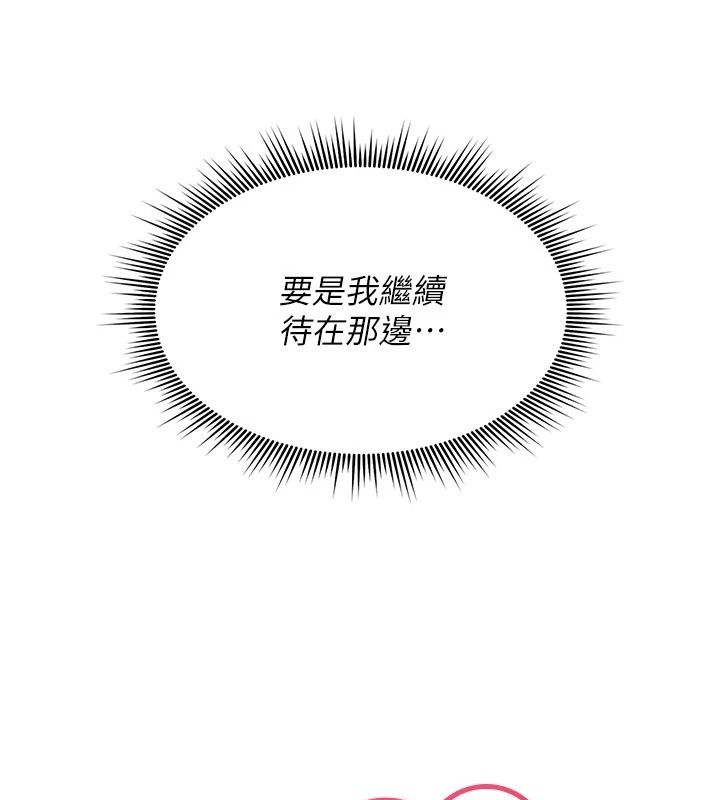 詛咒性轉物語第46話-不願淪為母狗的拚死掙扎