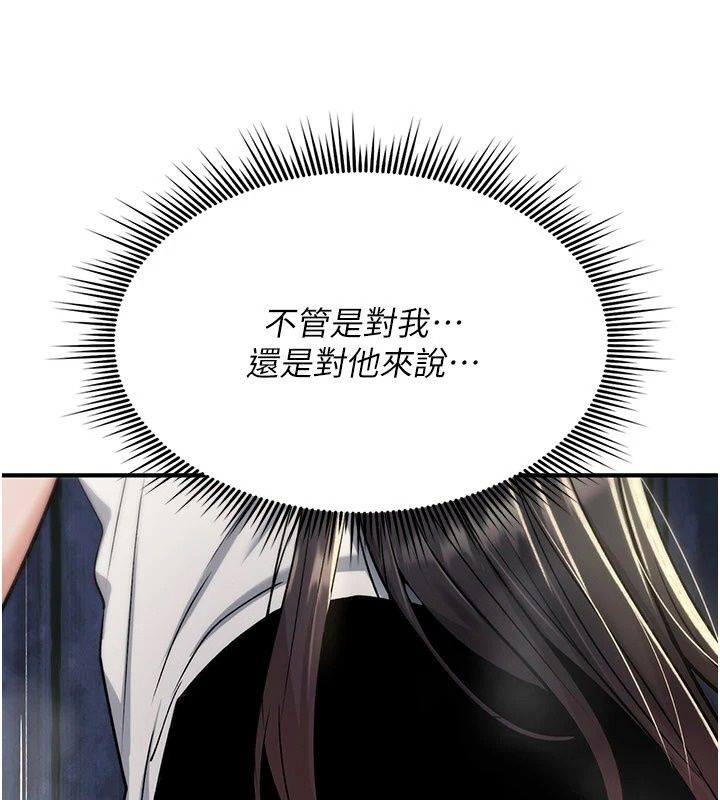詛咒性轉物語第46話-不願淪為母狗的拚死掙扎