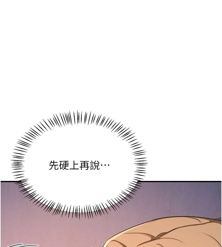 熟女交换计画第88話-使用名器，熟客打折