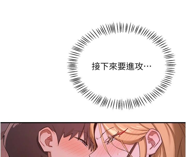 熟女交换计画第88話-使用名器，熟客打折