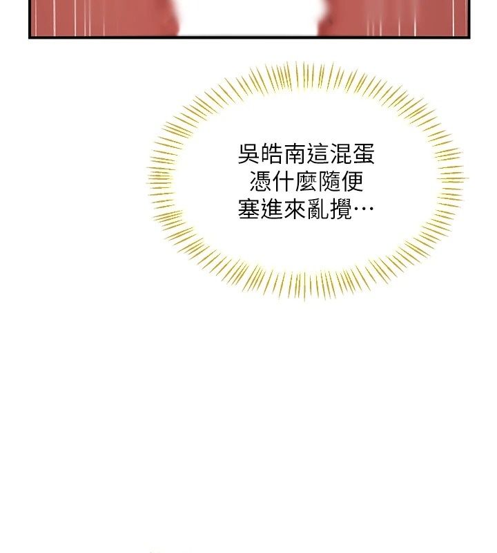 熟女交换计画第88話-使用名器，熟客打折