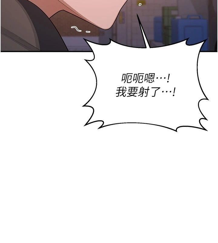 熟女交换计画第88話-使用名器，熟客打折