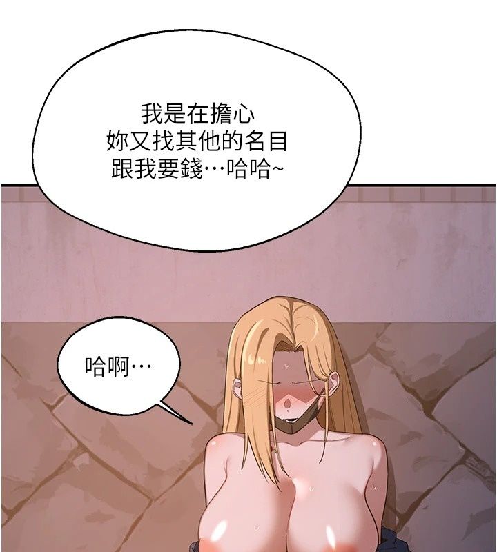 熟女交换计画第88話-使用名器,熟客打折