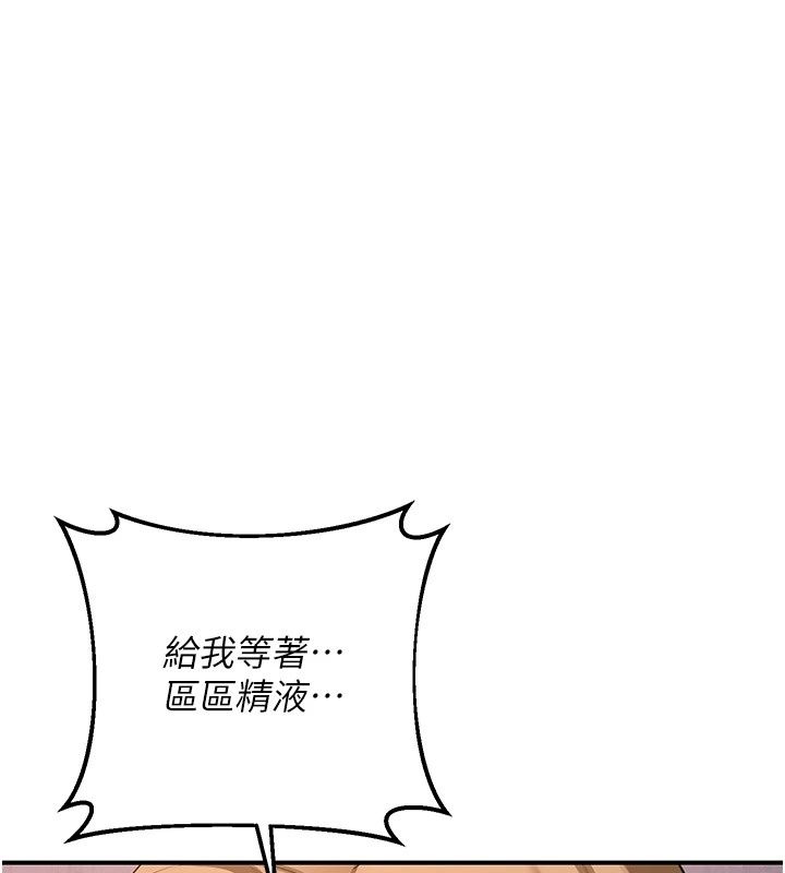 熟女交换计画第88話-使用名器,熟客打折