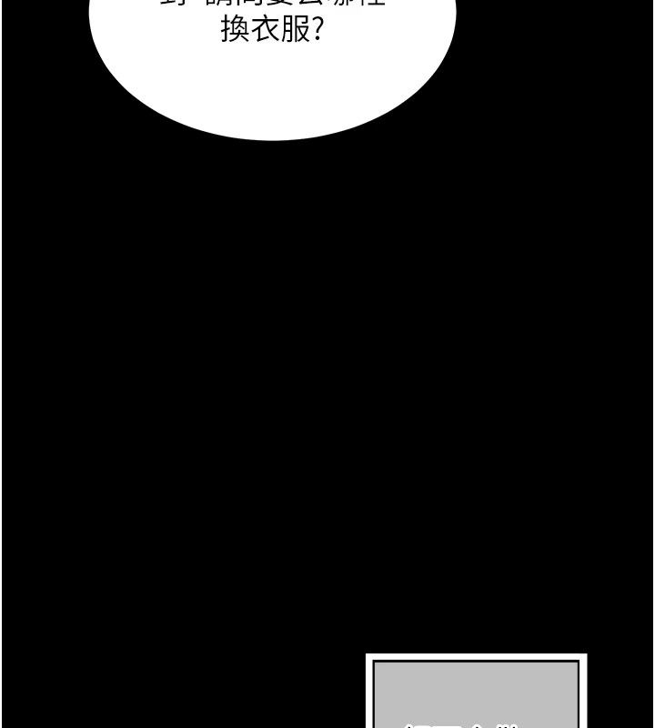 熟女交换计画第88話-使用名器，熟客打折