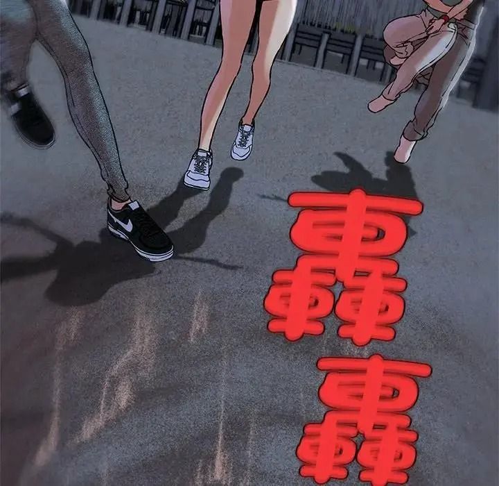 危险同学会第135話