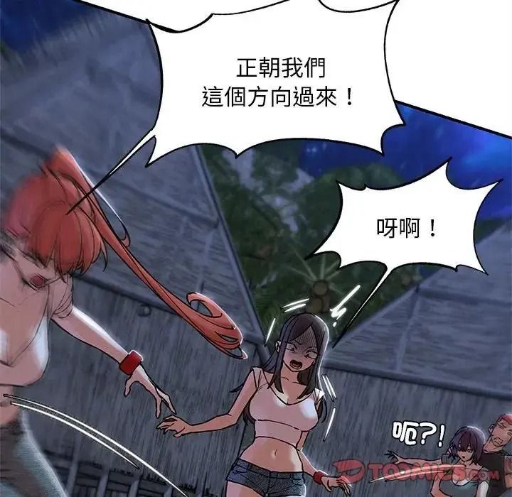 危险同学会第135話