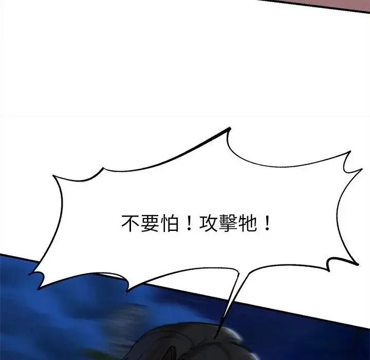 危险同学会第135話