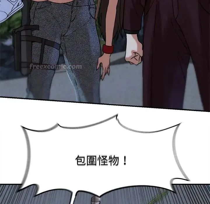危险同学会第135話