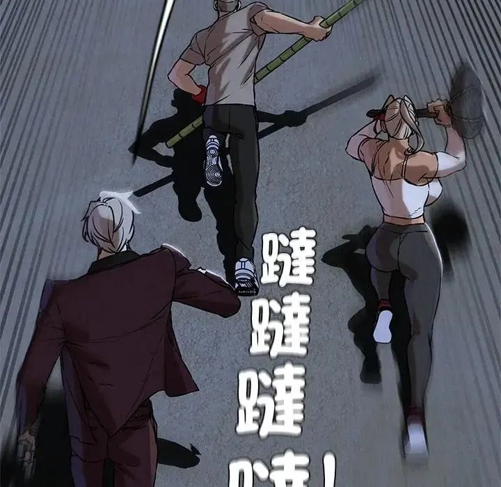 危险同学会第135話
