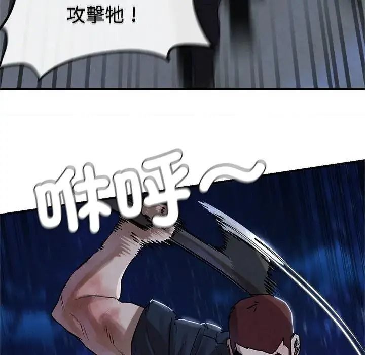 危险同学会第135話