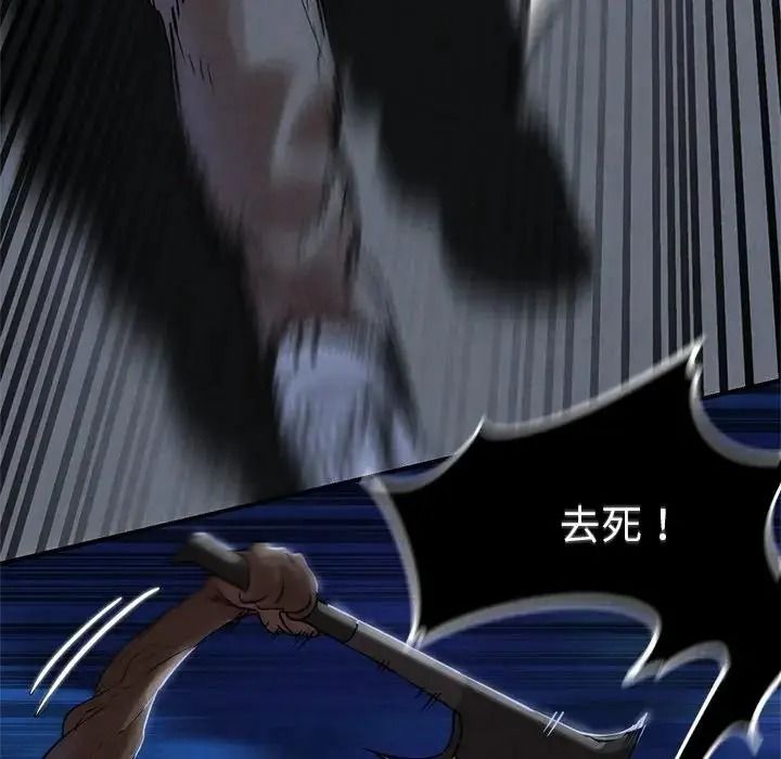 危险同学会第135話