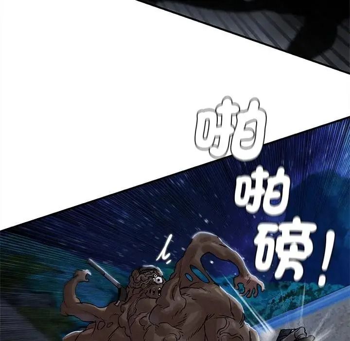 危险同学会第135話